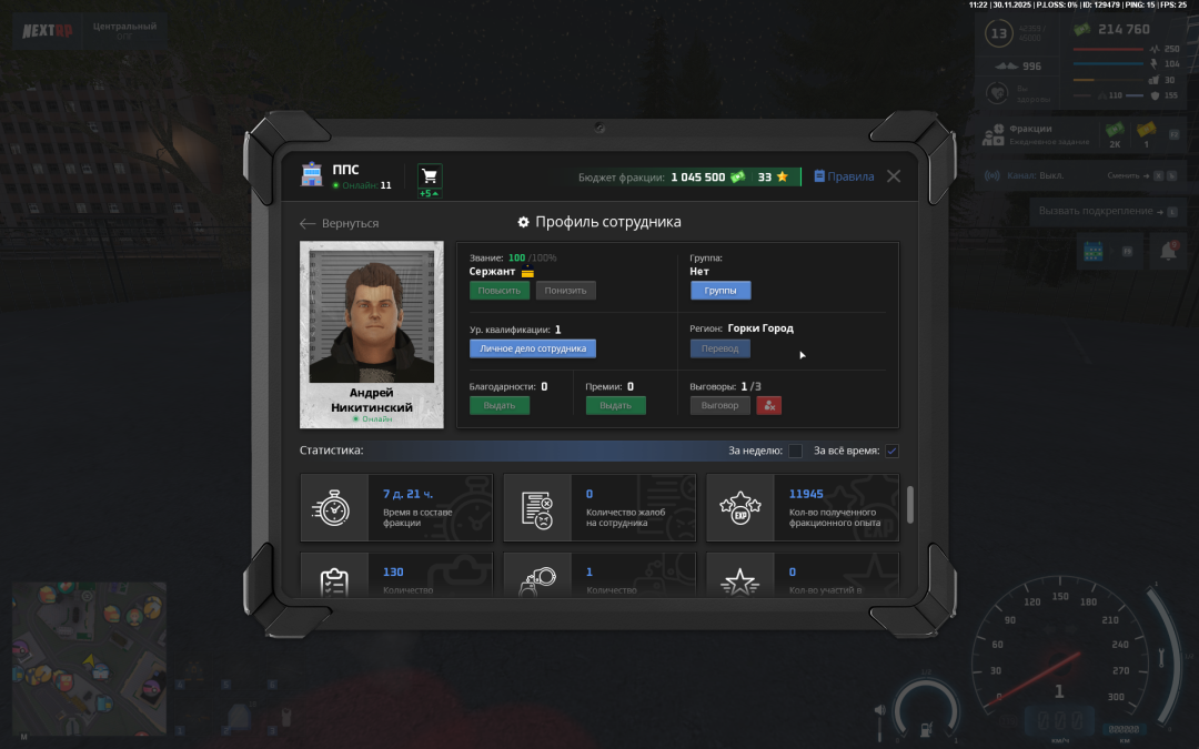 Снимок экрана 2025-11-30 112210.png