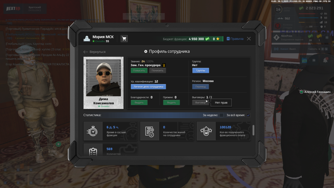 NEXTRP 30.11.2025 19_05_50.png