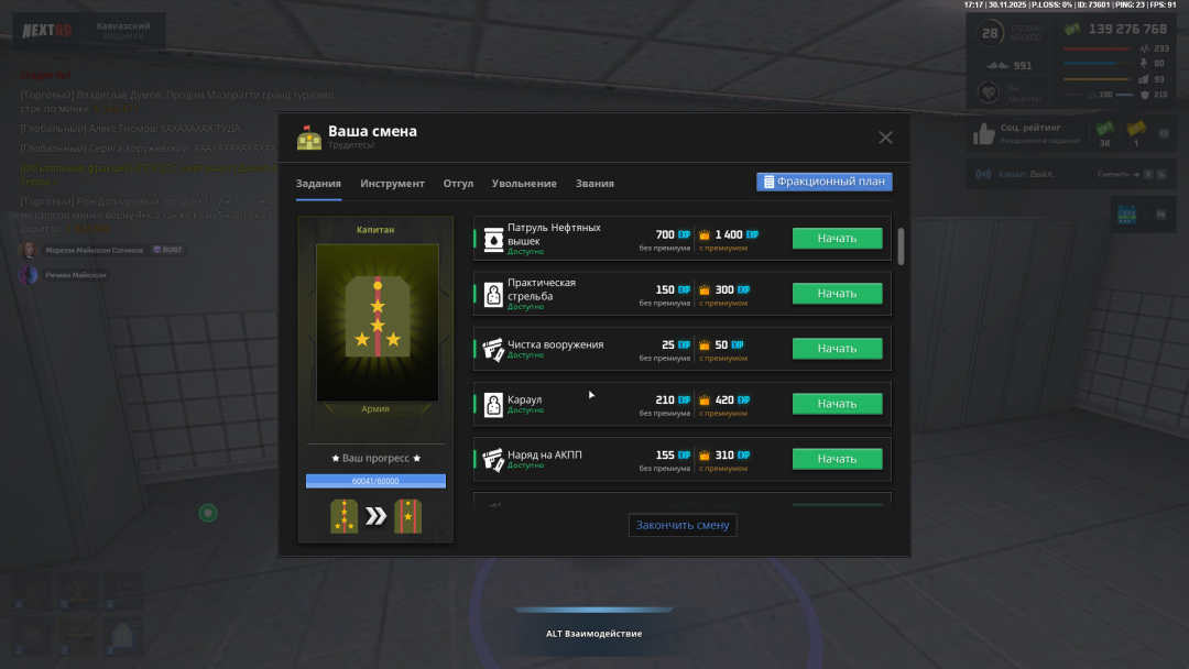 Снимок экрана (642).png