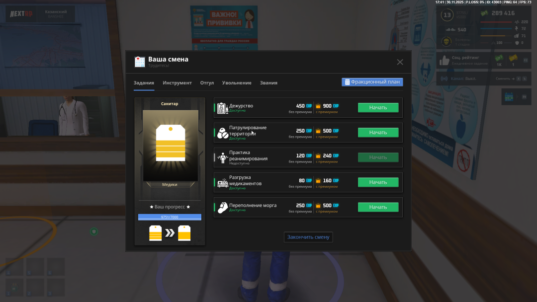 NEXTRP 30.11.2025 19_34_13.png