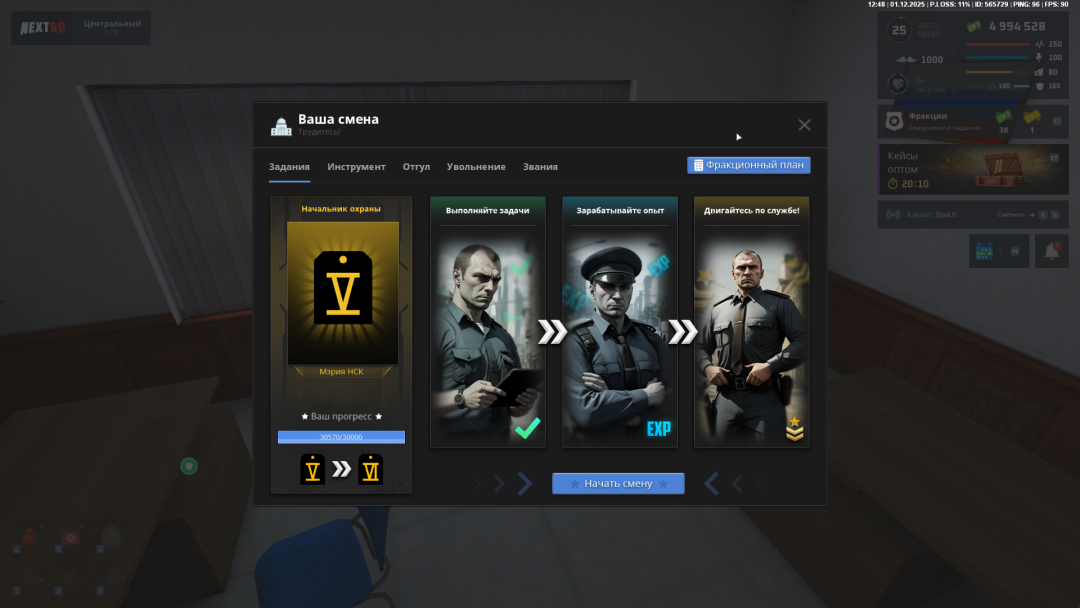 Снимок экрана (90).png