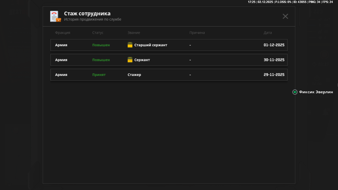 Снимок экрана (4).png