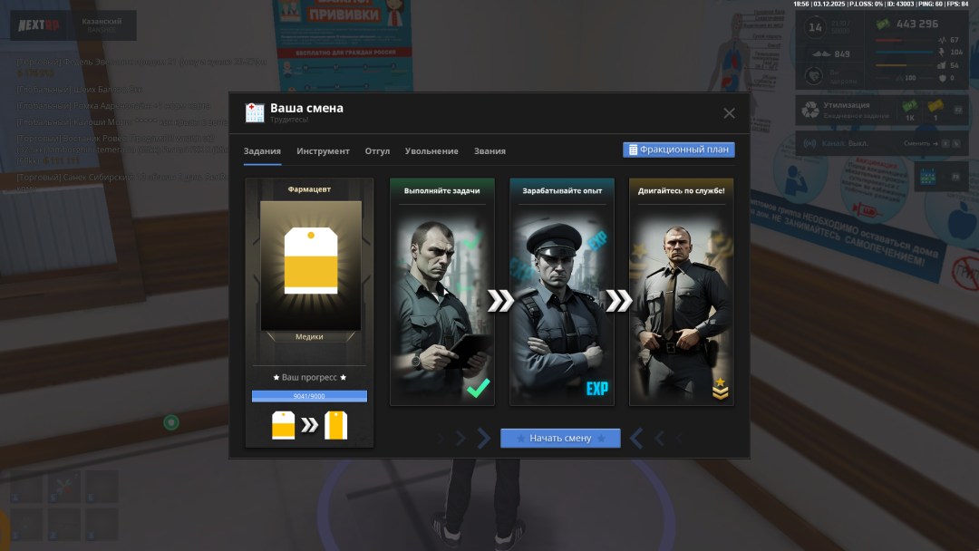 NEXTRP 03.12.2025 20_48_32.png