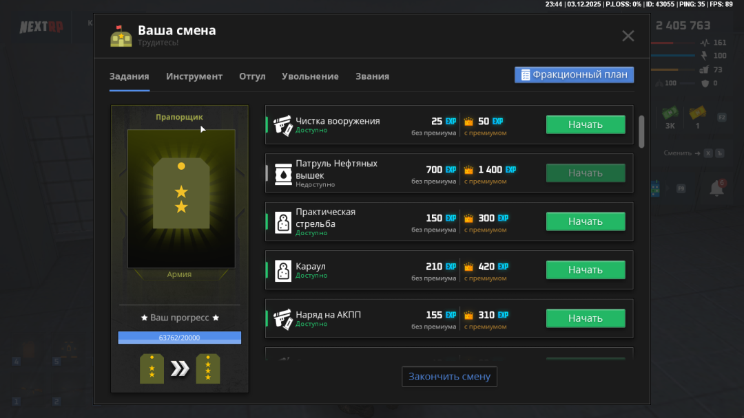 Снимок экрана (7).png