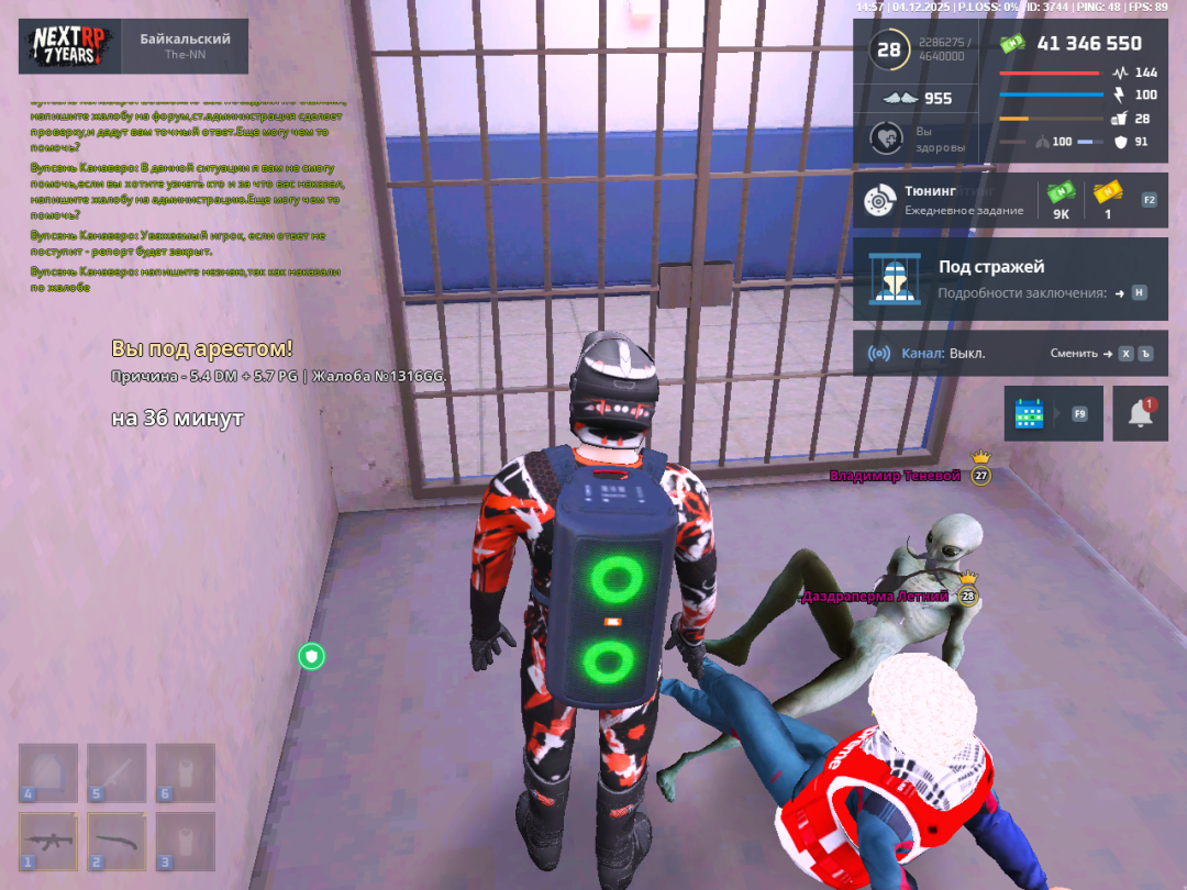 Grand Theft Auto  San Andreas Screenshot 2025.12.04 - 14.57.45.51.png