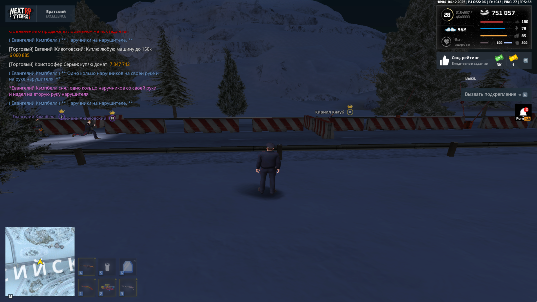 NEXTRP 04.12.2025 18_04_57.png