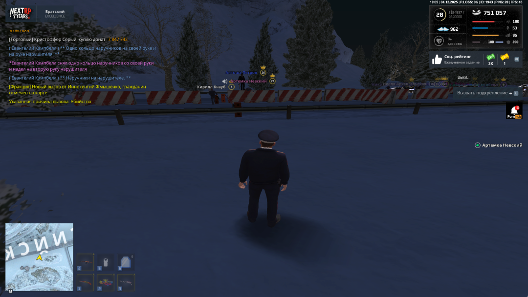 NEXTRP 04.12.2025 18_05_11.png