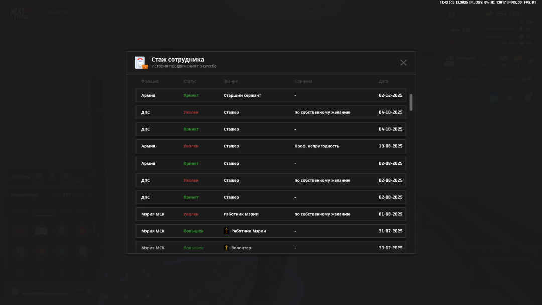 Grand Theft Auto  San Andreas Screenshot 2025.12.05 - 11.42.57.83.png