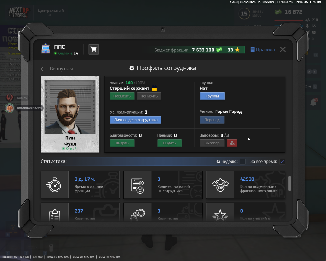 Снимок экрана (4).png