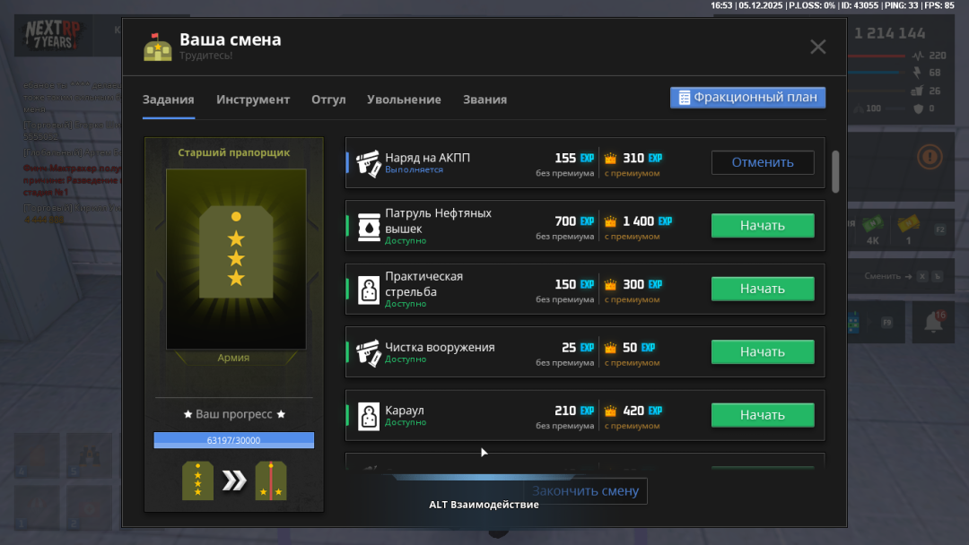 Снимок экрана (9).png