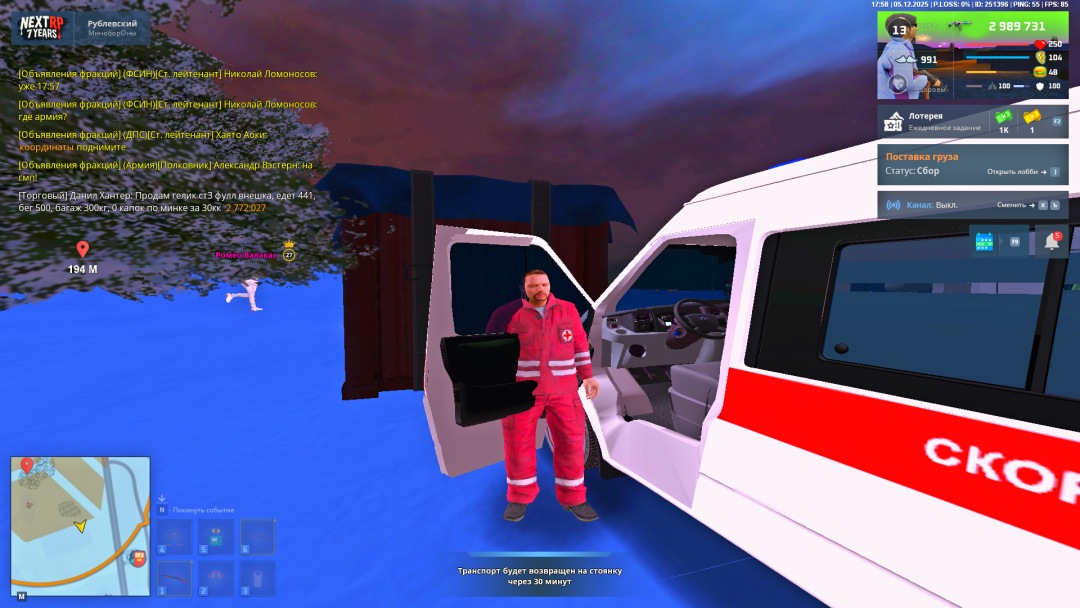 Grand Theft Auto  San Andreas Screenshot 2025.12.05 - 17.58.39.21.png