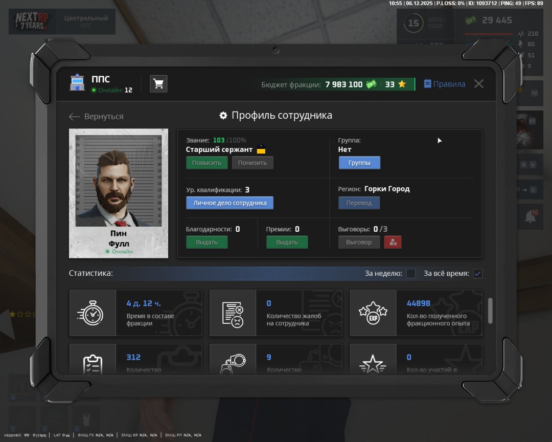 Снимок экрана (6).png