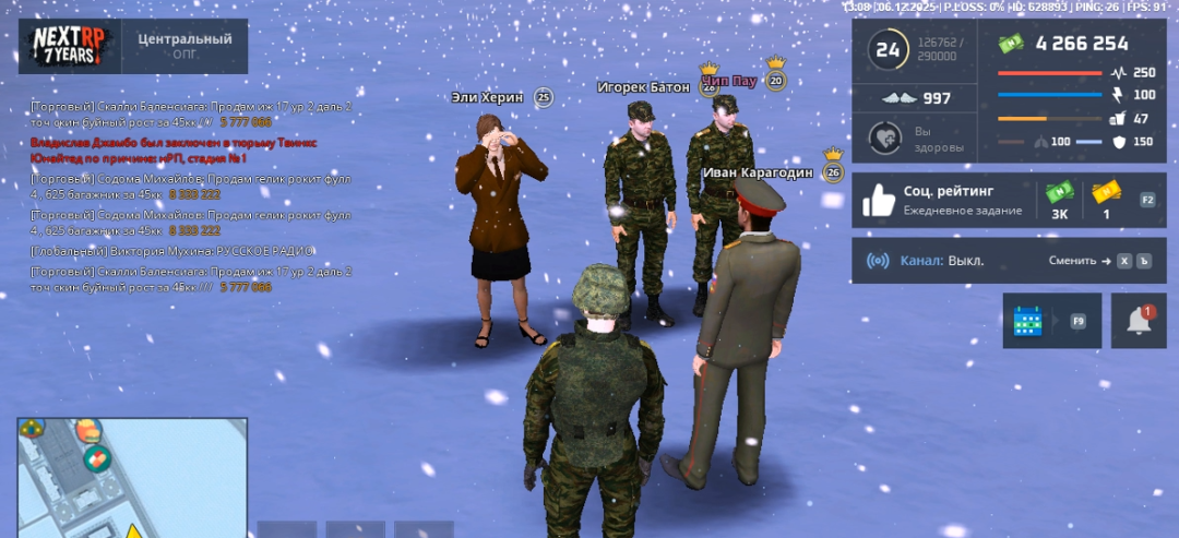 Снимок экрана 2025-12-06 132543.png