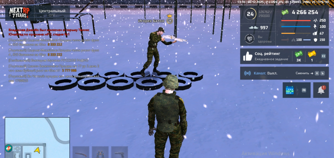 Снимок экрана 2025-12-06 132830.png