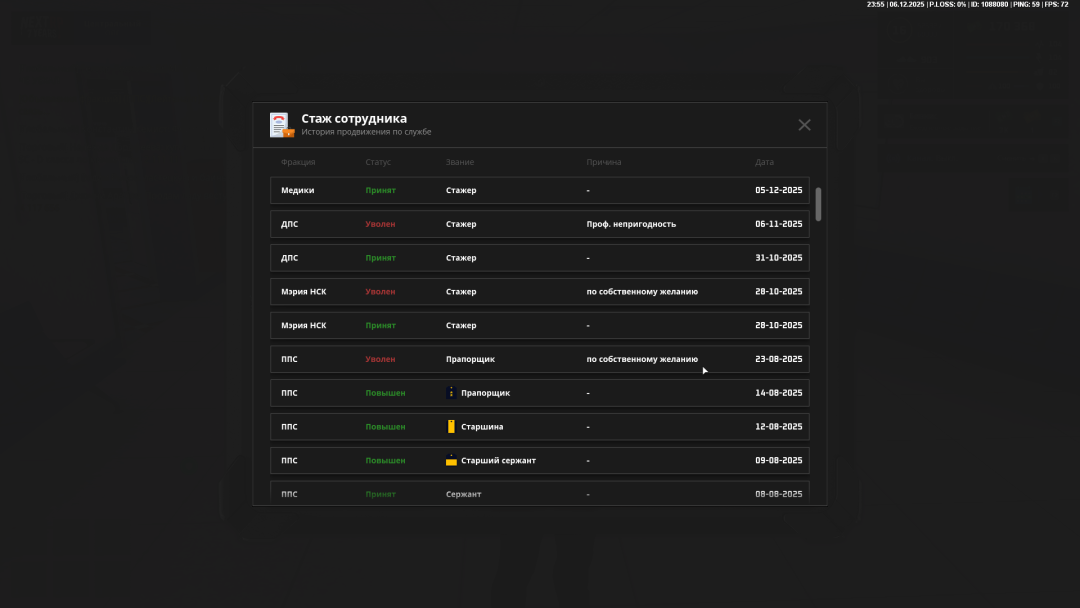 NEXTRP 06.12.2025 23_55_10.png