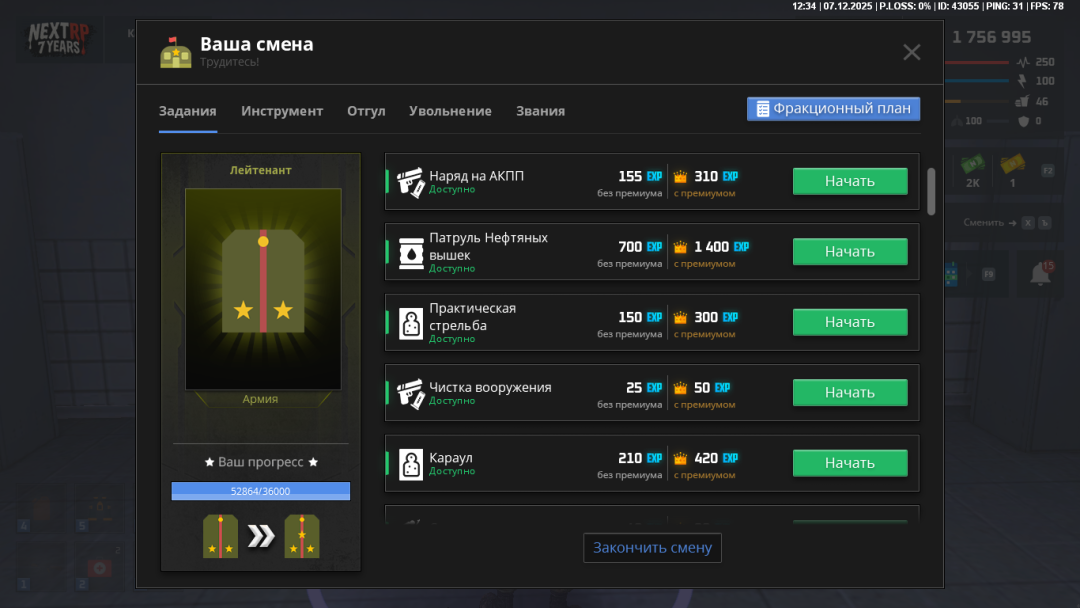 Снимок экрана (17).png