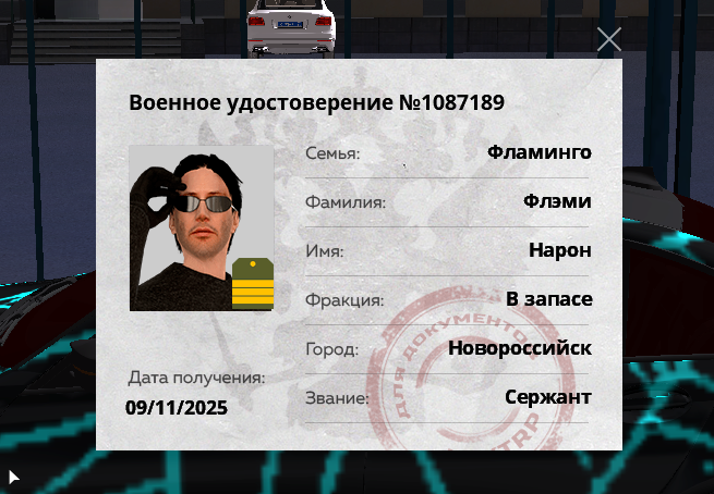 Снимок экрана 2025-12-08 172110.png