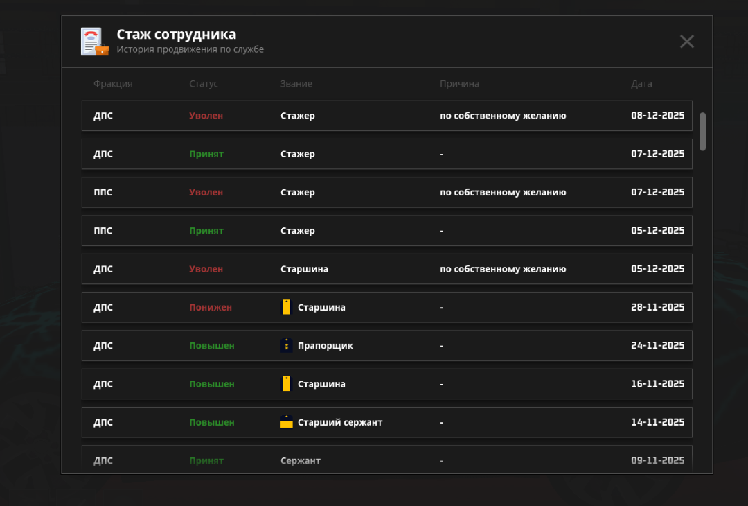 Снимок экрана 2025-12-08 172029.png