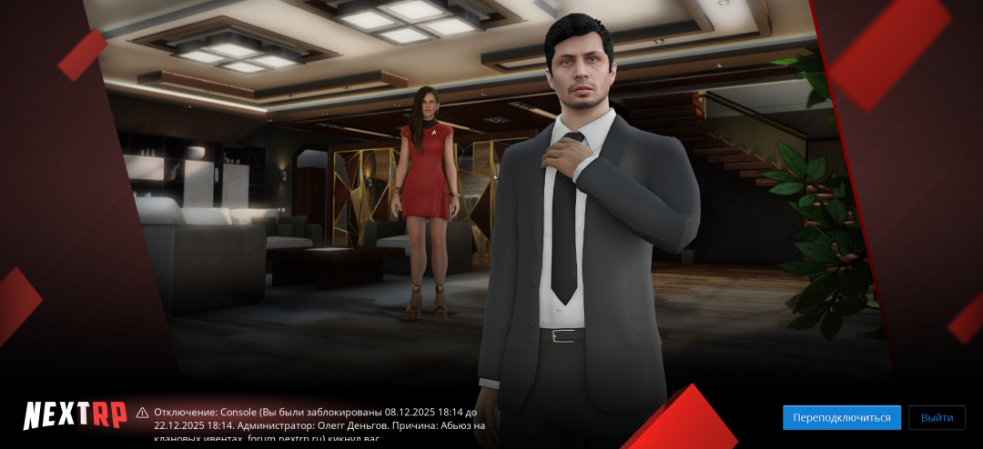 NEXTRP 08.12.2025 18_20_40.png