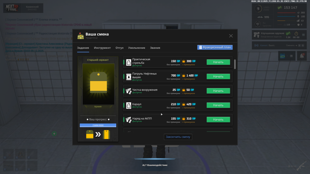 Снимок экрана 2025-12-08 200419.png