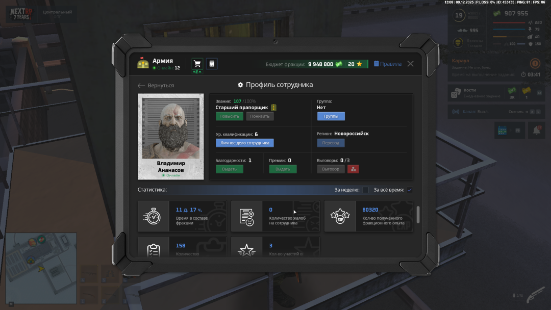 Desktop Screenshot 2025.12.09 - 14.08.49.74.png