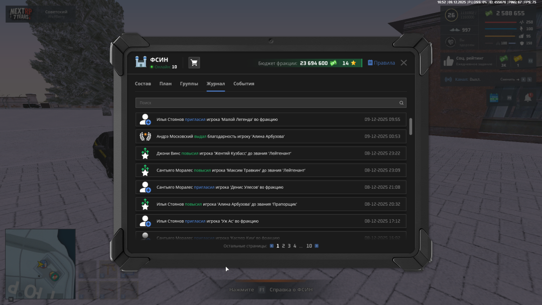 NEXTRP 09.12.2025 20_52_12.png