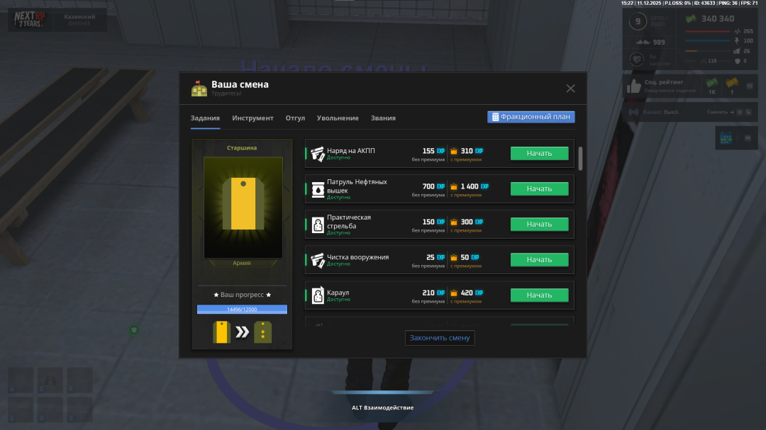 Снимок экрана 2025-12-11 152310.png