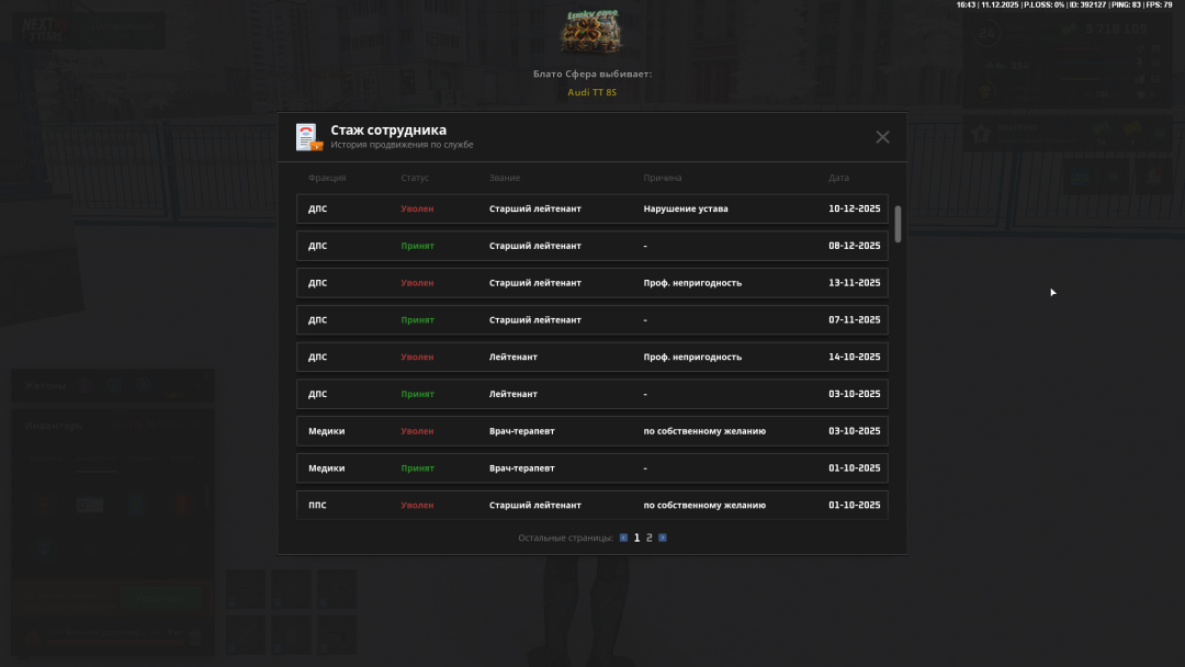 Grand Theft Auto  San Andreas Screenshot 2025.12.11 - 21.43.55.38.png