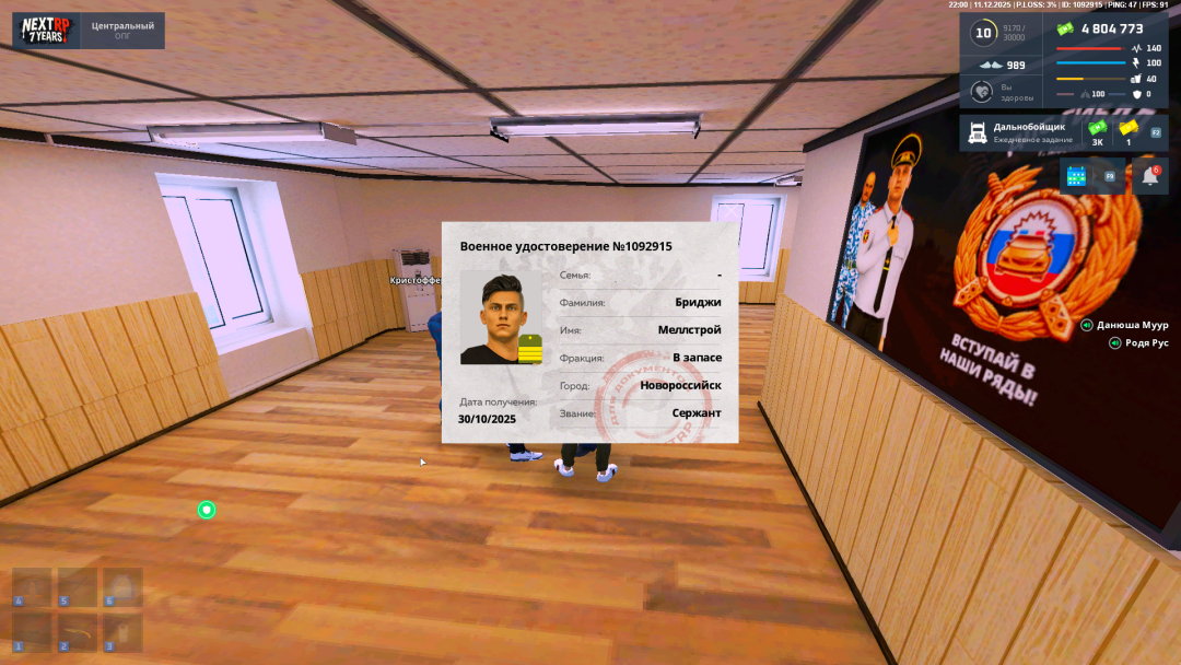 Grand Theft Auto  San Andreas Screenshot 2025.12.11 - 22.00.21.67.png