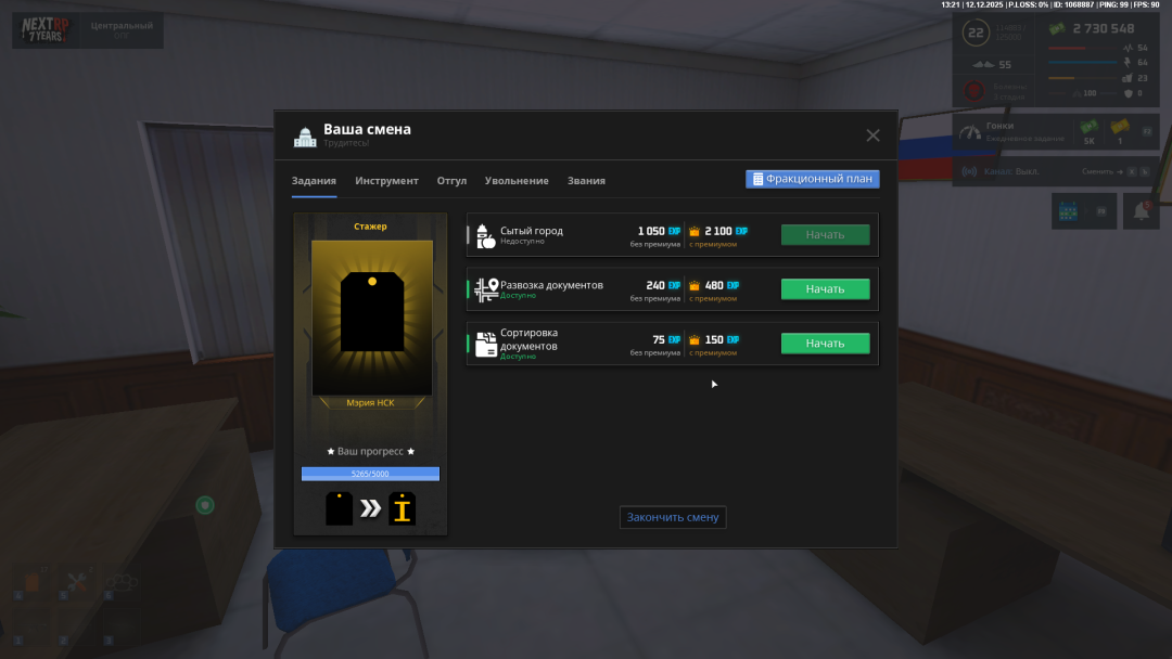 Grand Theft Auto  San Andreas Screenshot 2025.12.12 - 17.21.31.38.png