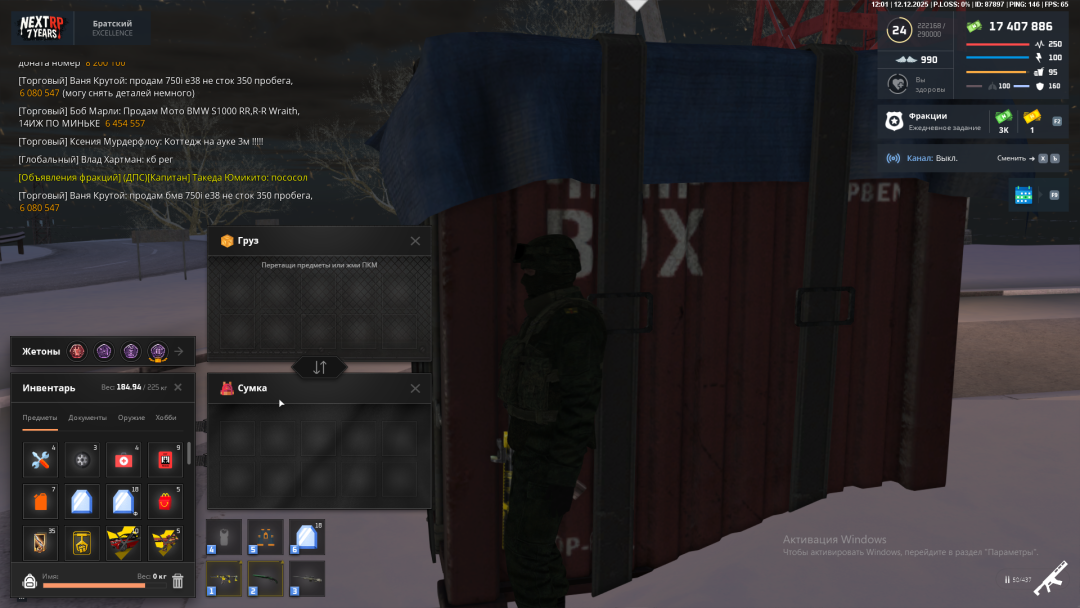 Снимок экрана (27).png