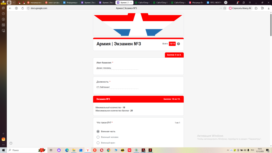 Снимок экрана (32).png