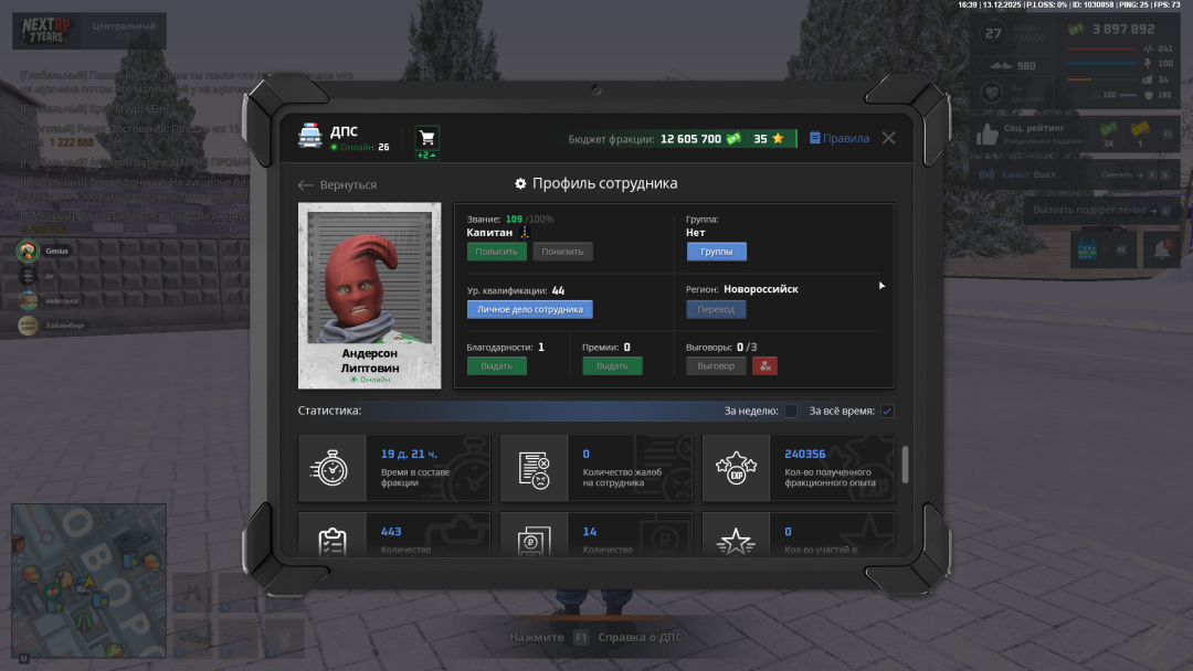 Снимок экрана (531).png