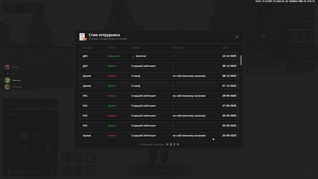 Снимок экрана (532).png