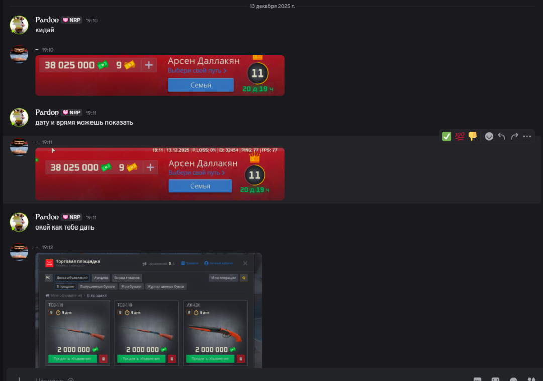 Снимок экрана 2025-12-13 193511.png