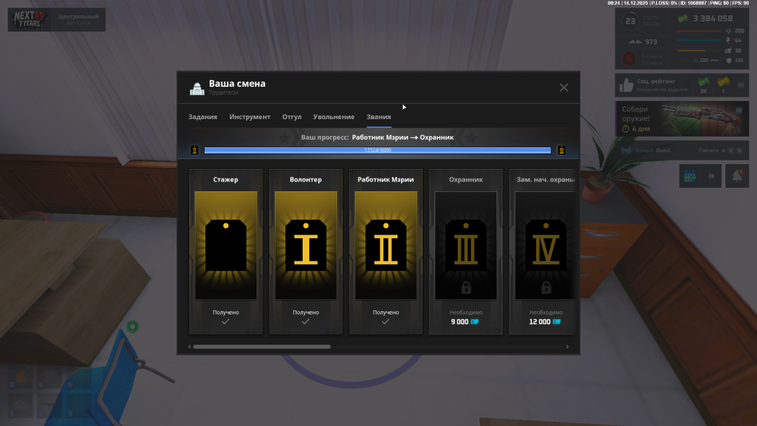 Grand Theft Auto  San Andreas Screenshot 2025.12.14 - 12.24.18.49.png