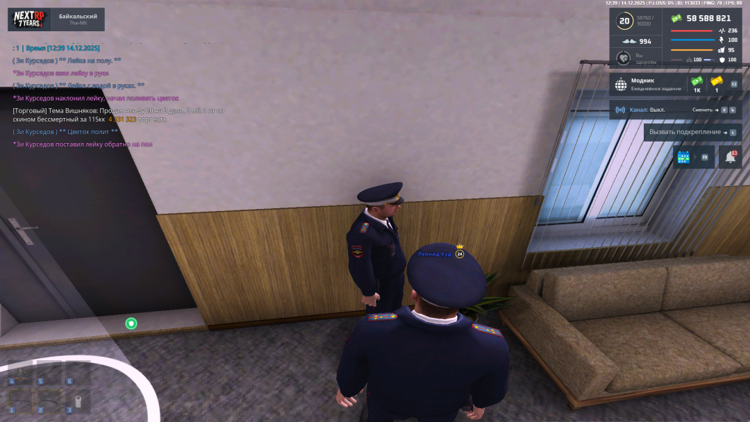 Grand Theft Auto  San Andreas Screenshot 2025.12.14 - 12.39.47.03.png