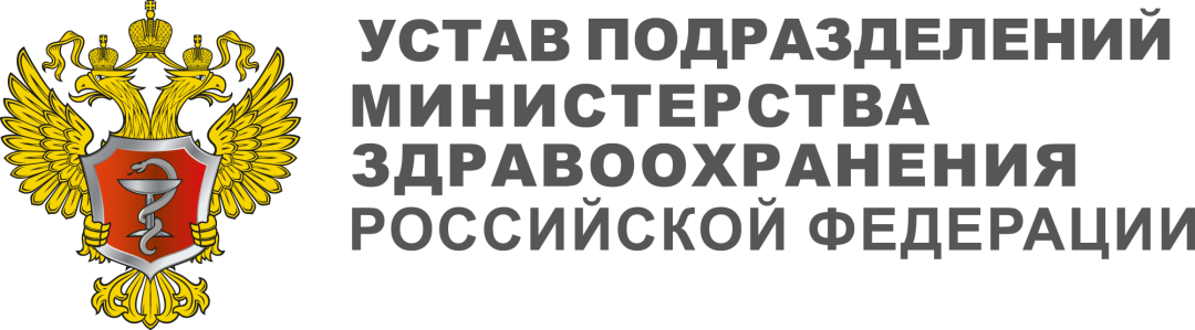 gerb_minzdrava — копия.png