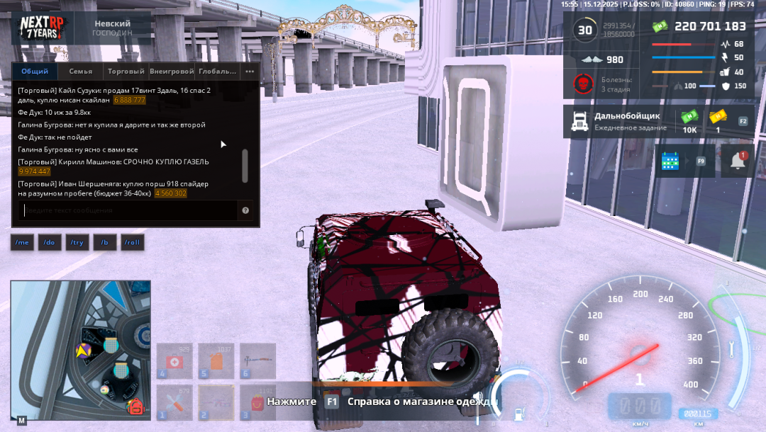 NEXTRP 15.12.2025 15_55_56.png