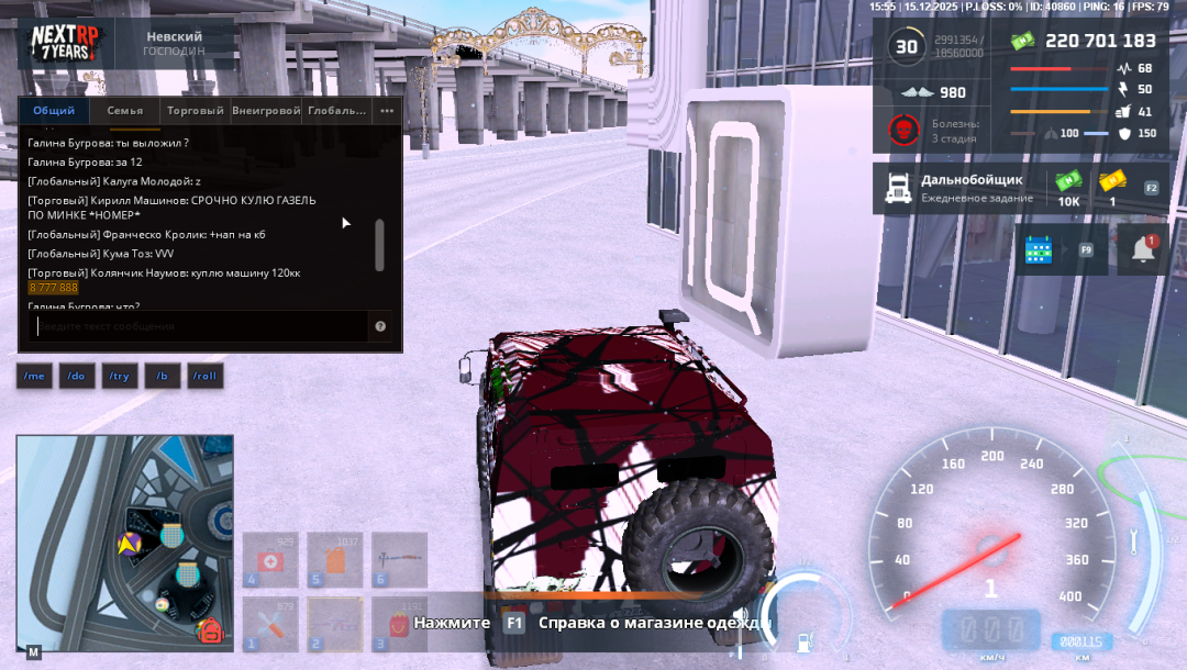 NEXTRP 15.12.2025 15_55_41.png