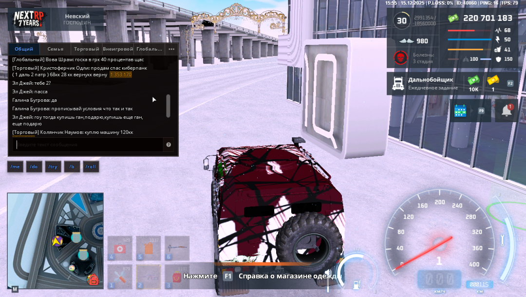 NEXTRP 15.12.2025 15_55_26.png