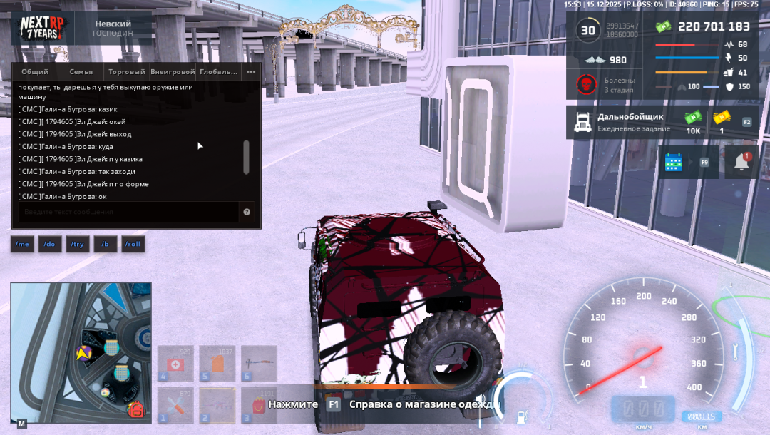 NEXTRP 15.12.2025 15_53_57.png