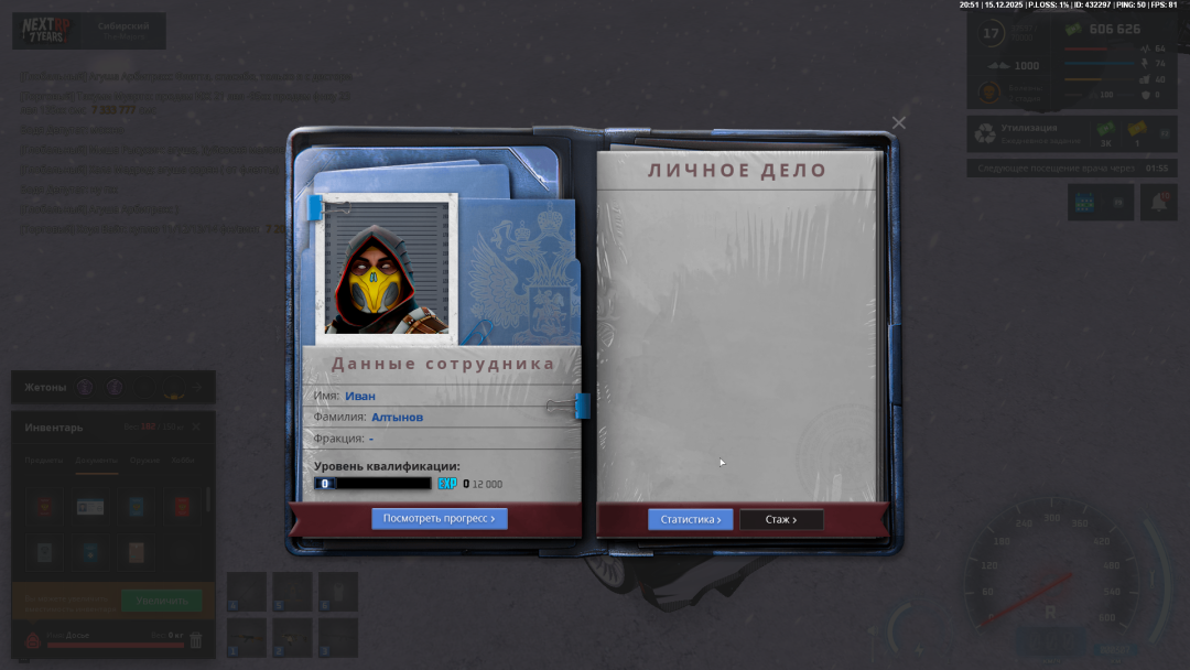 NEXTRP 15.12.2025 20_51_25.png