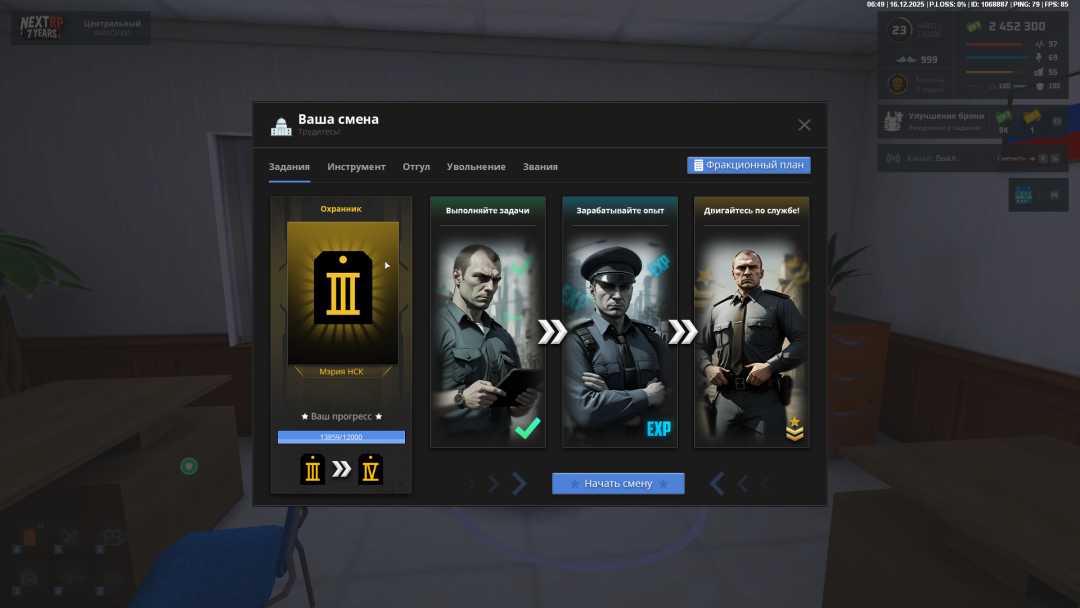 Grand Theft Auto  San Andreas Screenshot 2025.12.16 - 10.49.16.91.png