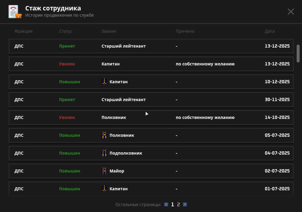 Снимок экрана 2025-12-16 161310.png