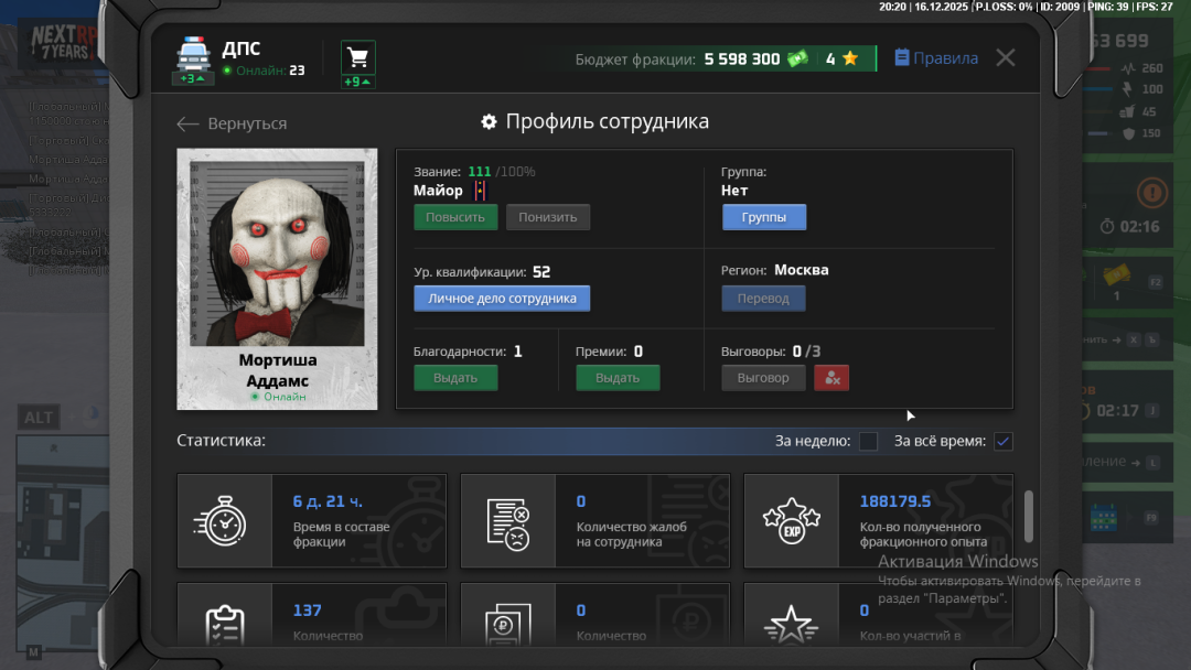 Снимок экрана (20).png