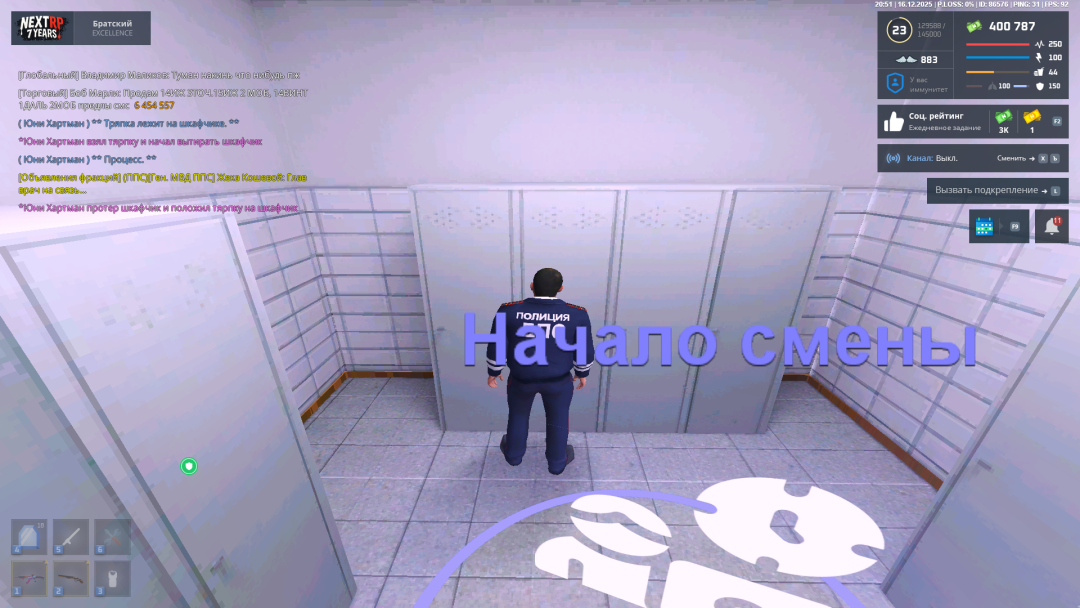 NEXTRP 16.12.2025 20_51_07.png