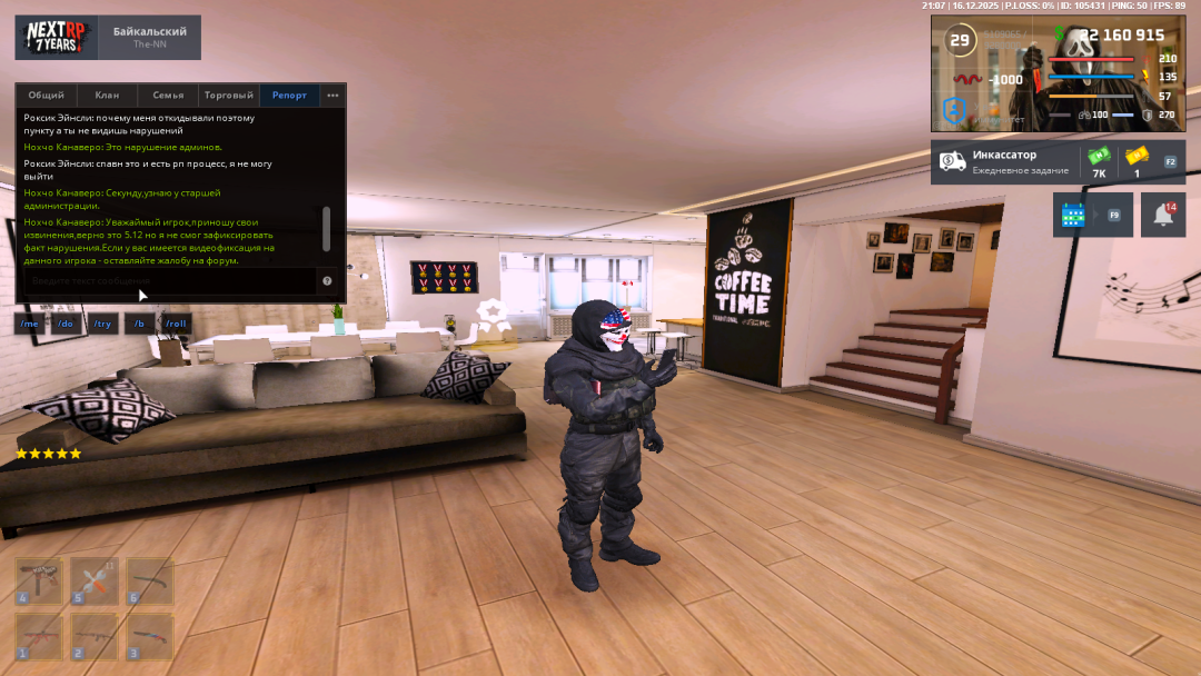 NEXTRP 16.12.2025 23_07_02.png