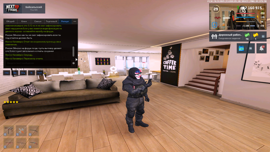 NEXTRP 16.12.2025 23_10_47.png