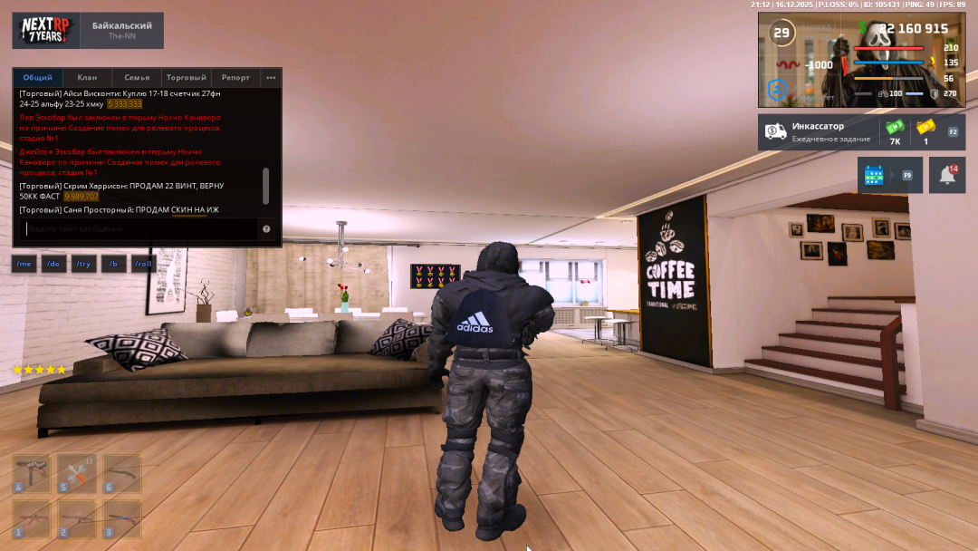 NEXTRP 16.12.2025 23_12_04.png